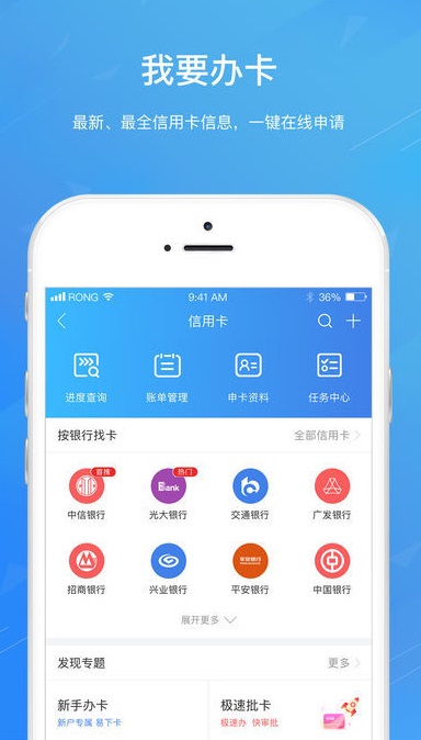 我爱分期app下载安装免费官网  v1.0图2