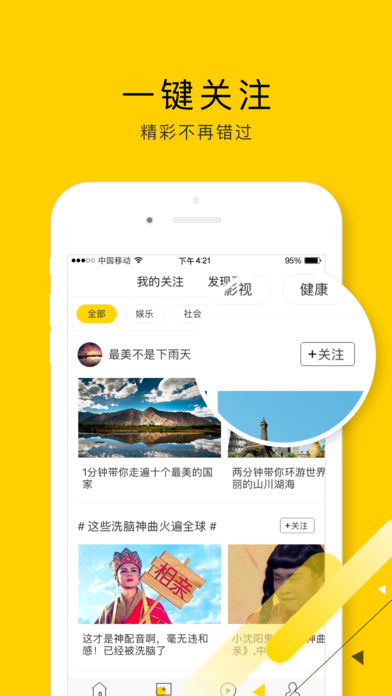 闲看视频红包版下载安装免费最新版  v1.2.4.1图2