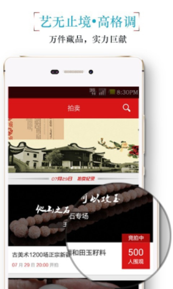 古美术  v2.0.5图1