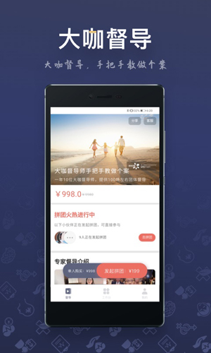 咨询师之家  v2.8.9图1