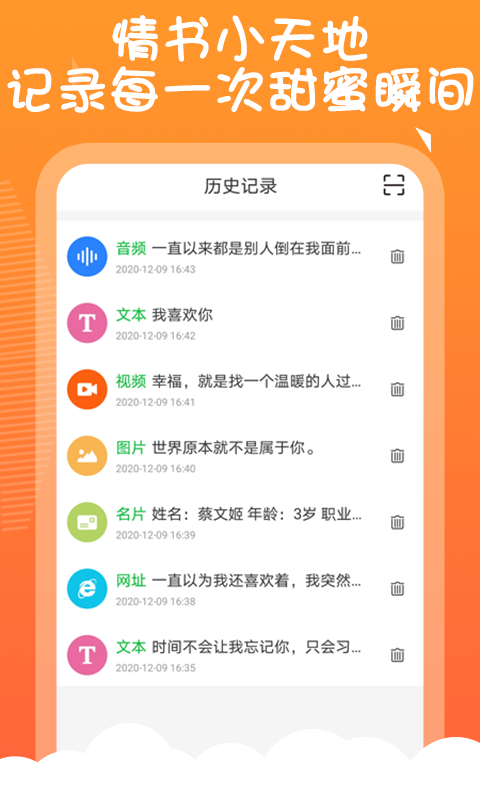 二维码告白生成器  v1.0.0图2