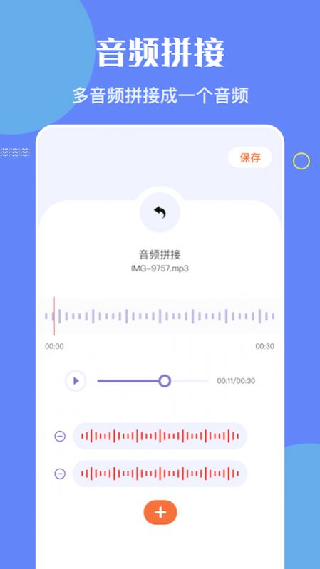 洛雪音乐编辑器  v1.1图1