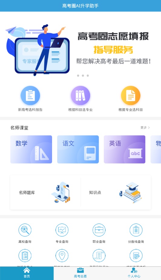 高考圈生涯  v2.0.1图4