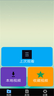 全能影视播放器下载安装苹果版  v1.0.7图3