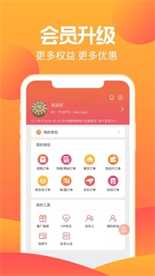 梦尼惠  v5.1.4图1