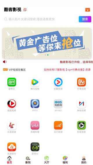 酷客影院最新版下载官网安装苹果版  v1.0.12图2