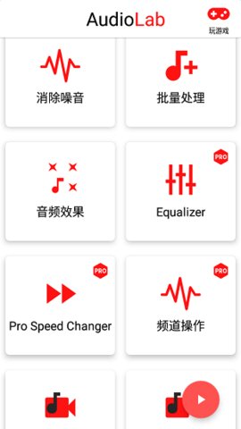 AudioLab  v1.2.95图1