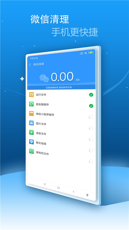 内存超级清理  v4.0.2图2