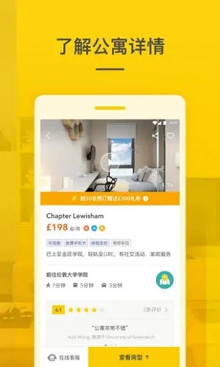 学旅家2024  v1.4.6图4