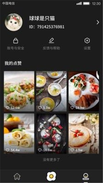 美食刷刷app下载官网安卓版安装苹果