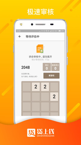 钱上贷app下载安装官网苹果手机版  v1.0图2