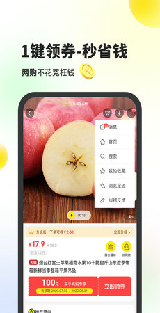 躺贝  v1.2.0图1