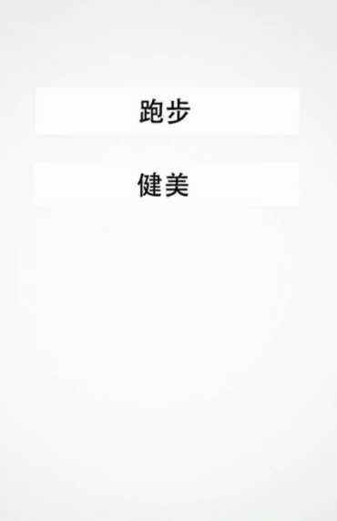 趣步  v3.0.3图1