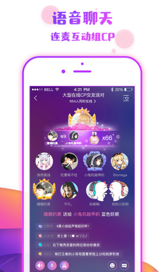 番薯小组最新版  v6.7.6图1