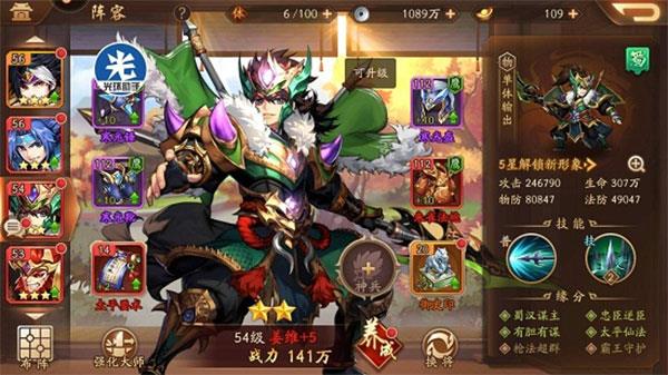 少年三国志百度版  v7.7.0图1