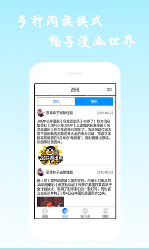 漫画海洋手机版免费下载安装苹果  v6.0.4图2