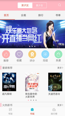 笔趣小说app官方版下载苹果手机  v3.7图3