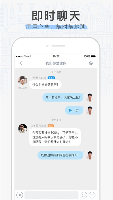 布鲁帝交友软件2022版下载极速版安装  v6.10.6图3