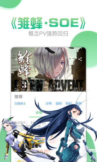 漫画160  v3.6.5图3