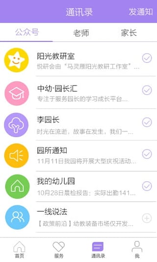 时光树  v3.6图4