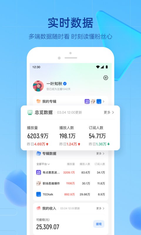 声播官网  v1.0.1.2图2