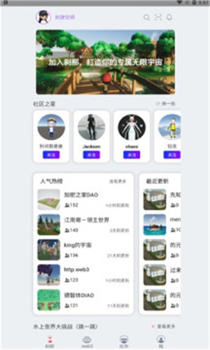 刹那元宇宙app  v1.0.10图1