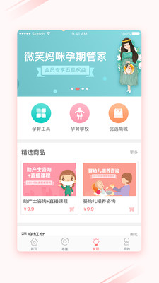 微笑妈咪  v1.0图3