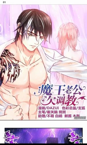 美眉漫画手机版下载免费阅读  v9.9.9.9图3