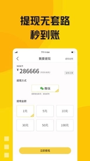 玩贝  v1.1.7图2