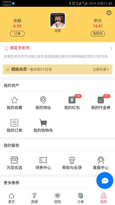 夹江只说买  v2.0.98图1