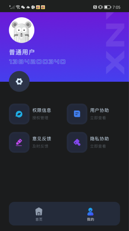 虚拟吉他手机版下载  v1.0.0图1