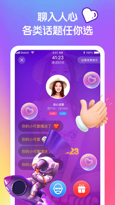 音优交友免费版下载安卓版官网安装苹果  v1.9.4图3