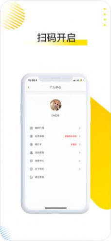 大唐出行电单车app