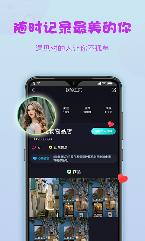 糖球直播抓饭吧视频  v1.0.0图1