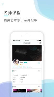芬享音乐安卓版下载  v1.4.5图2