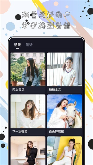 陌心交友软件下载安装手机版  v1.0.0图3