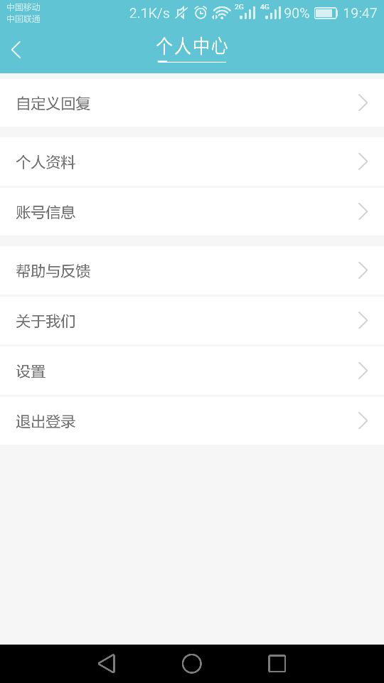 加e点健康医生端  v1.68图1