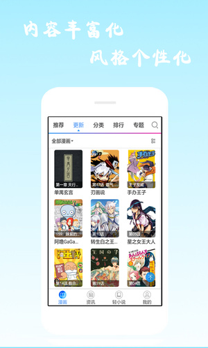 漫画海洋手机版下载安装苹果  v6.0.4图1