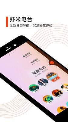 虾米音乐app下载安装苹果版  v8.5.22图3