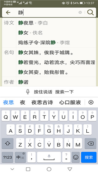 古诗文网app破解版  v2.4.5图2