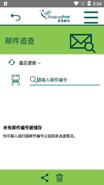 香港邮政快递查询  v3.29图2