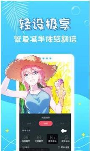 小小漫画家免广告版  v1.0.0图3