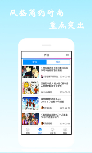 漫画海洋手机版免费下载安装苹果  v6.0.4图4