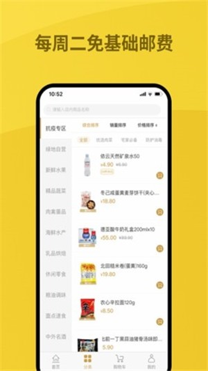 绿地优选免费版下载安装  v1.0.0图1