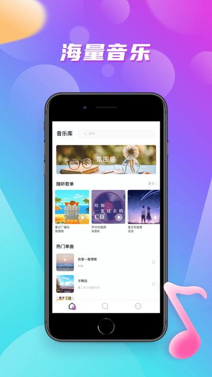 嗨嗨音恋app  v1.0.0图2