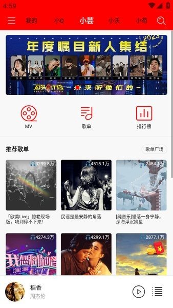 轻听音乐免费版app  v1.2.2.3图2