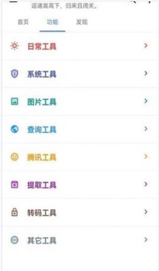 蓝黄收音机手机版  v10.1.7图3