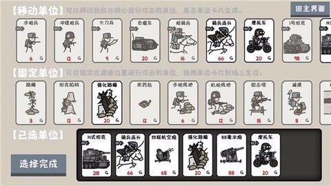 小士兵战争  v1.02.18图3