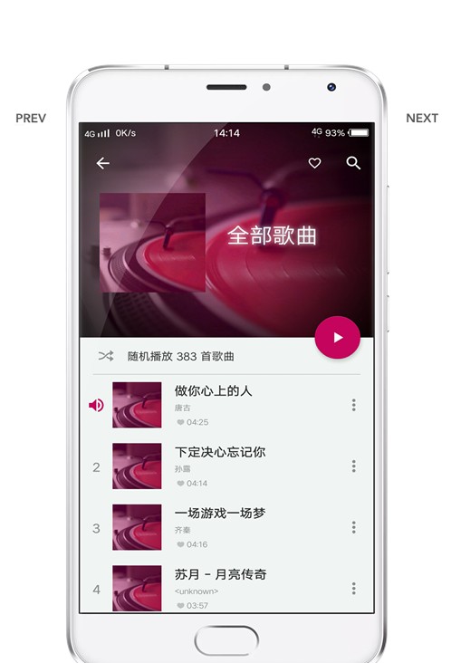 酷壹音乐免费版官网  v2.0.0图2