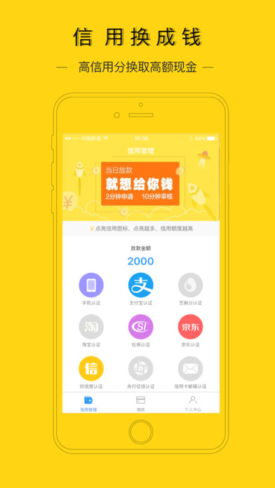 花金宝app官网最新版本下载安装苹果  v1.1.4图1